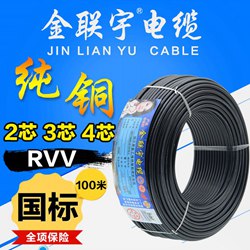 hg030皇冠手机4平方多少钱价格表_金联宇RVV电缆